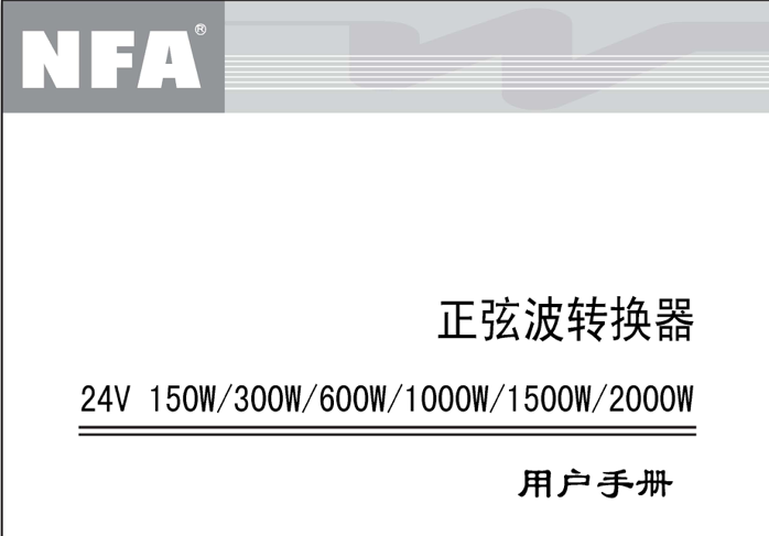 Specification of 7550 series 24V sine wave inverter